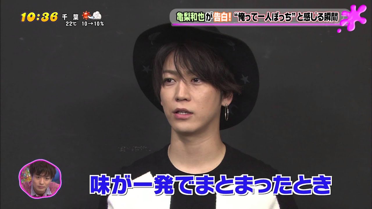 Pon 亀梨和也 Ipboys