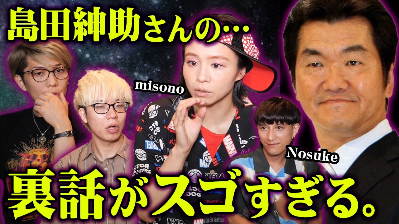 島田紳助 名言 Ipboys