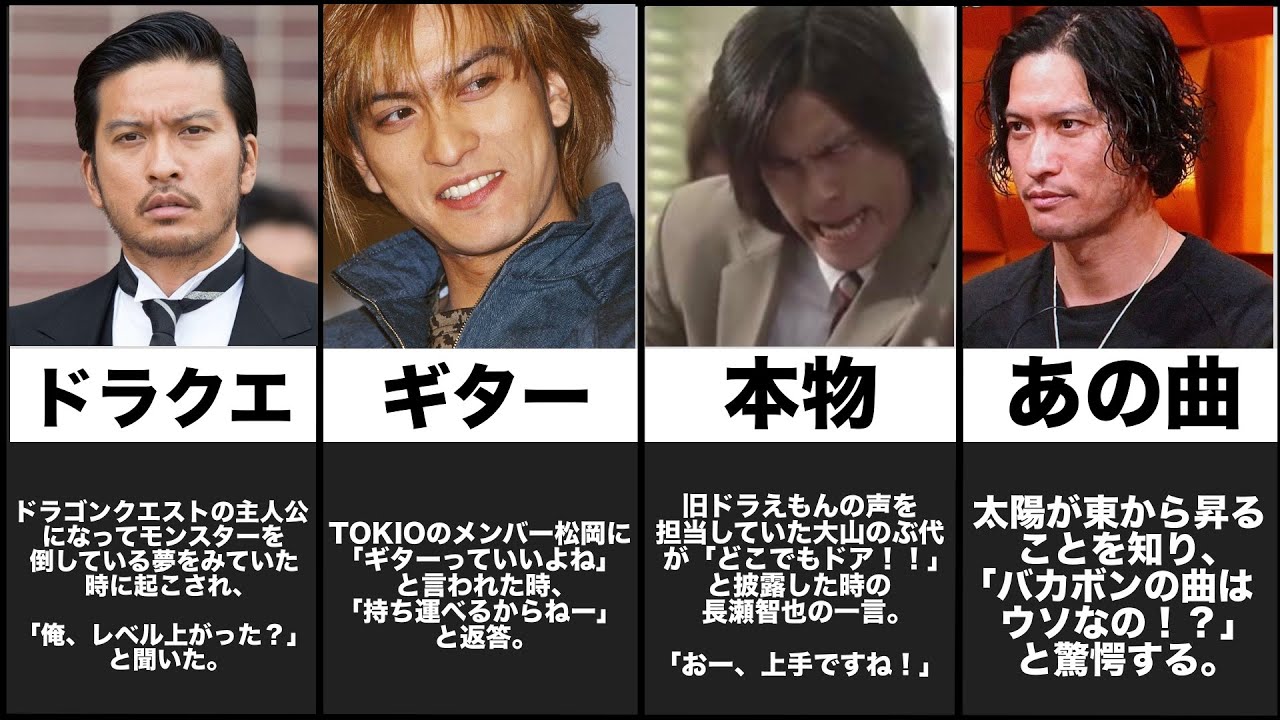 Tokio 長瀬智也のエピソード集 Ipboys