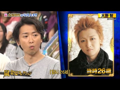 嵐 大野智 嵐金髪時代の写真入手 Ipboys