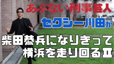 いまさら聞けないジャニーズ基礎知識 最強の振付師 サンチェさんとは Ipboys